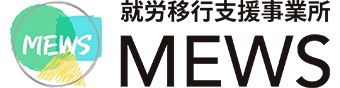 ご支援実績 MEWS様